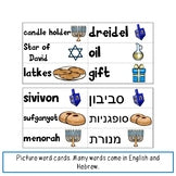 Hanukkah Writing and Play Center